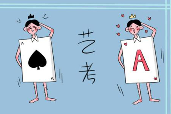 音樂(lè)藝考